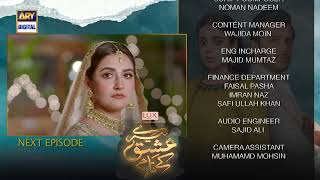 Tere Ishq Ke Naam Episode 33  Teaser  Digitally Presented By Lux  ARY Digital [upl. by Baggett]