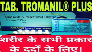 tablet tromanil plus full review in hindi uses dose side effects best painkiller tablet [upl. by Sheng]