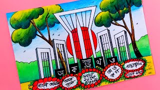 How to draw Shaheed Minar শহীদ মিনার step by step very easy  শহীদ মিনার অংকন [upl. by Ynttirb155]