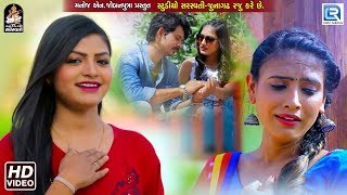 Manisha Barot New Song  Dil Na Tutya Taar  FULL VIDEO  New Gujarati Song  RDC Gujarati [upl. by Stanwin45]