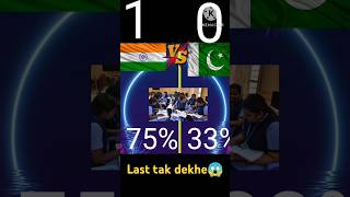 India VS pakistanshorts trending viral [upl. by Jonati]