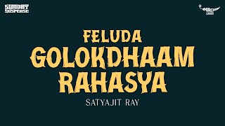 Sunday Suspense  Feluda  Golokdhaam Rahasya  Satyajit Ray  Mirchi 983 [upl. by Emili]