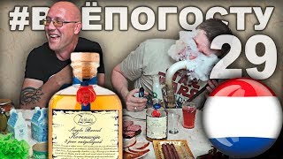 🇳🇱 Посылка из Амстердама Женевер  можжевеловая водка  виски [upl. by Atteynot372]