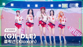 KChoreo 8K 여자아이들 직캠 클락션 Klaxon GIDLE Choreography MusicBank 240719 [upl. by Karilynn]