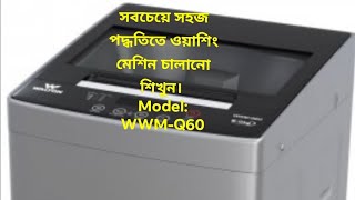 খুব সহজেই Walton Digital Washing Machine Model WWMQ60 চালানোর নিয়ম। [upl. by Sousa]