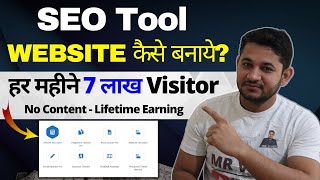 How to Create 100 SEO Tool Website For 1000month  Complete Guide [upl. by Eusadnilem]