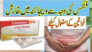 Tablet Canesten 1 Clotrimazole  in urdu and hindi  how to use  Viginal fungal infection [upl. by Currier126]