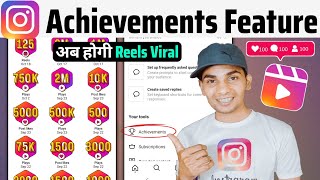 Instagram 🏆Achivement kya hai  Unlock🔑Achievements in instagram  ऐसे मिलेंगे सभी Achievements [upl. by Idihsar106]