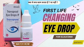 TRAVOPURE Eye Drops A Clear Vision for Glaucoma Management uses side effects thepharmacistdrx eyes [upl. by Catherina]