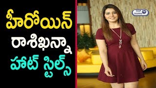 Raashi Khanna Latest Stills  Raashi Khanna Photos Raashi Khanna Pics  Top Telugu TV [upl. by Elatia]