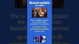 Anachronistic meaning in hindi Anachronistic vocabulary ashishverma english englishlearning [upl. by Jeroma]