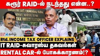 Police கிட்ட IT RAID பத்தி முன்னாடியே சொல்லணுமா  EX IT Officer Baskaran Krishnamurthy  IBC Tamil [upl. by Crotty908]