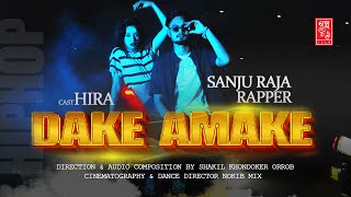 DAKE AMAKE  RAP SONG  SANJU RAJA  HITS HIPHOP 2024 [upl. by Craven747]